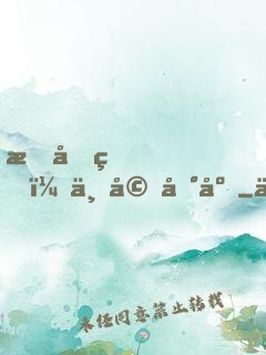 時先生，一婚到底